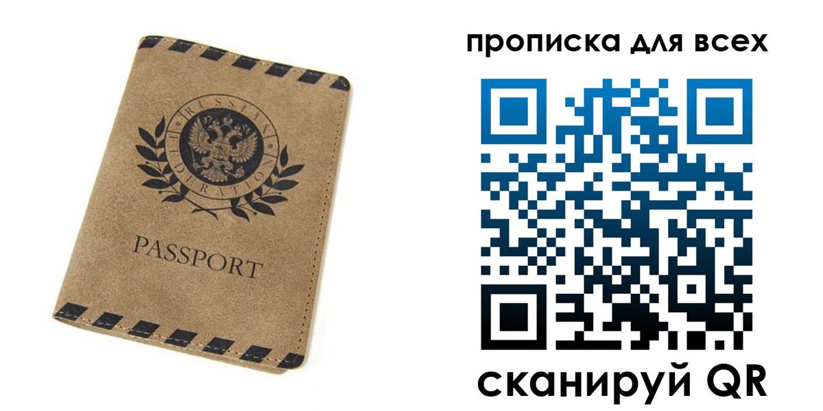 найти адрес прописки в Новотроицке