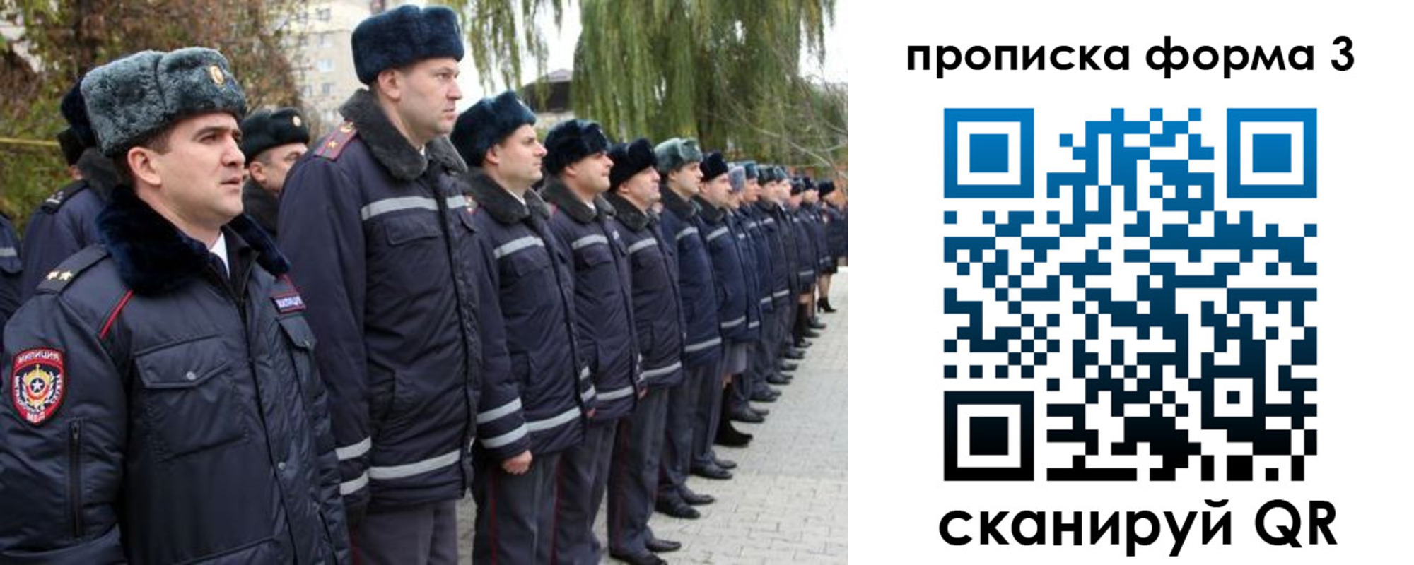временная регистрация поиск в Новотроицке