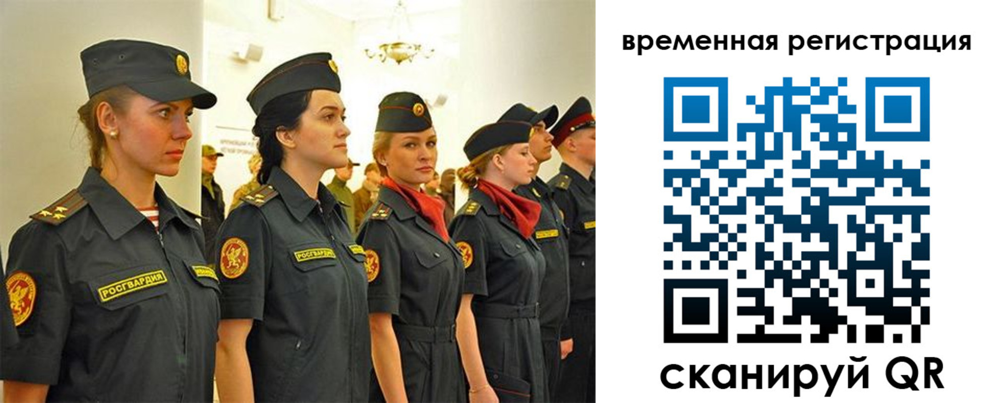 временная регистрация законно в Новотроицке