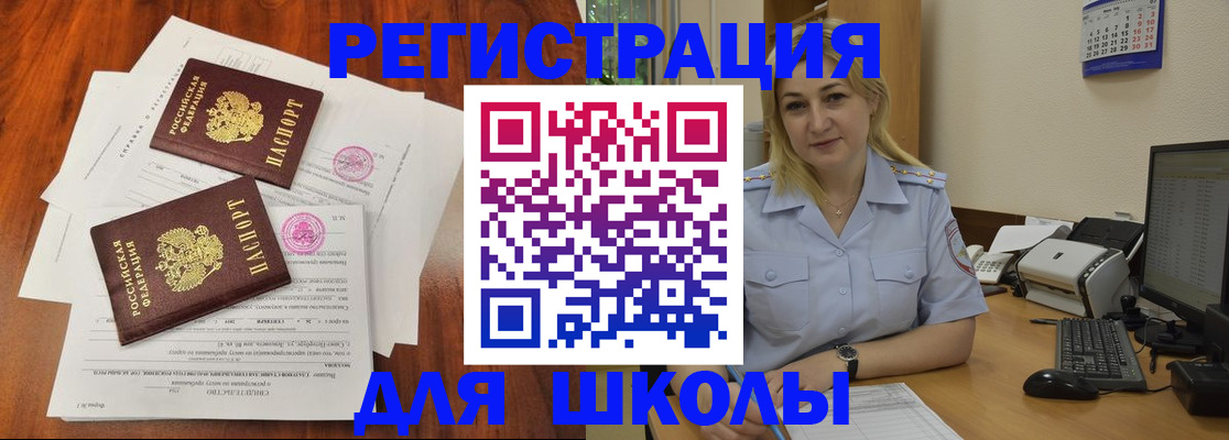прописка штамп в Новотроицке
