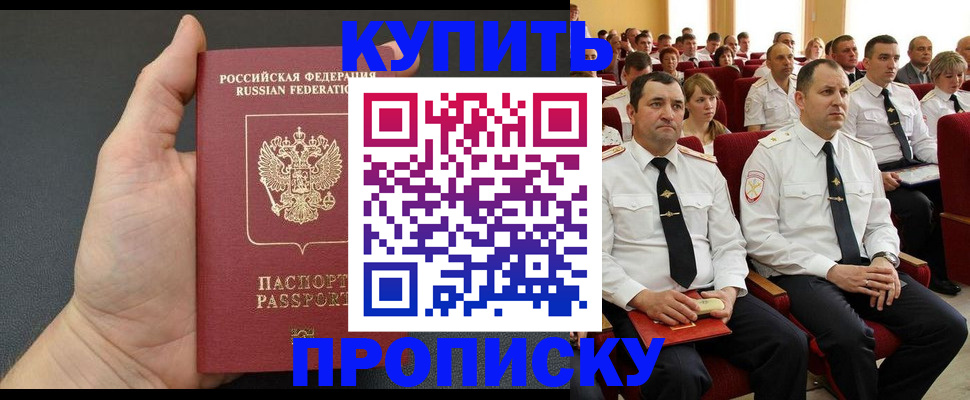 временная регистрация поиск в Новотроицке