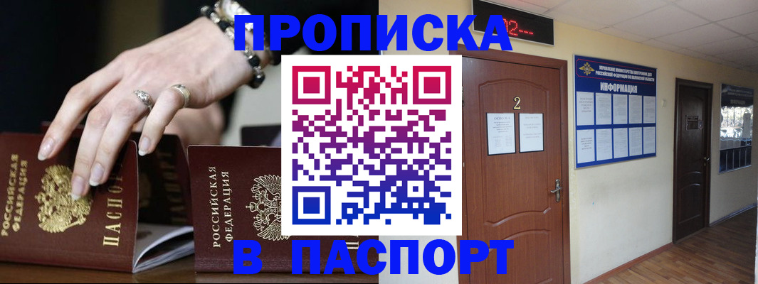 прописка для кредита в Новотроицке