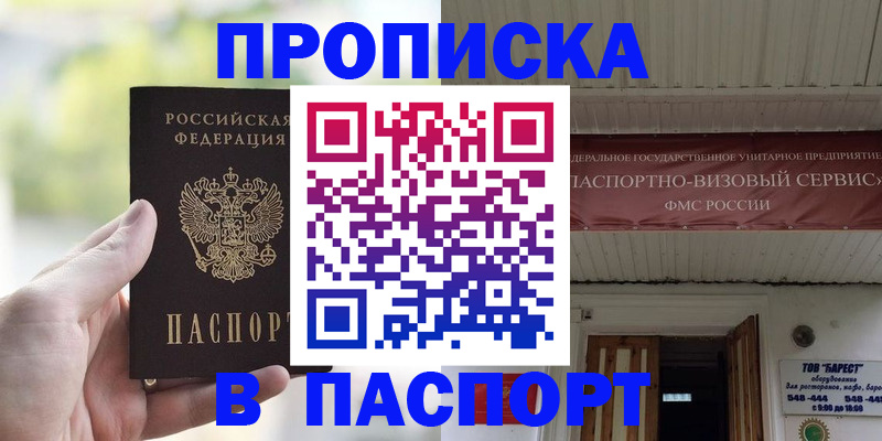 пропишу в квартире в Новотроицке
