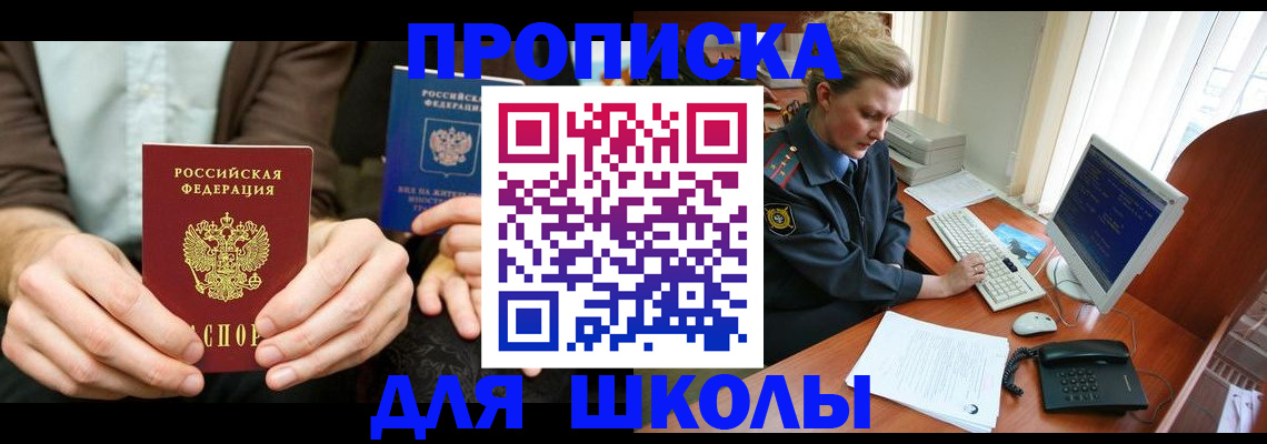 миграционный учет в Новотроицке